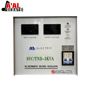 استابلایزر سروو موتور 3KVA کیلو ولت-آمپر برند MB